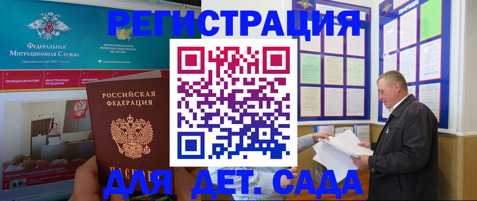 купить прописку в Сызрани