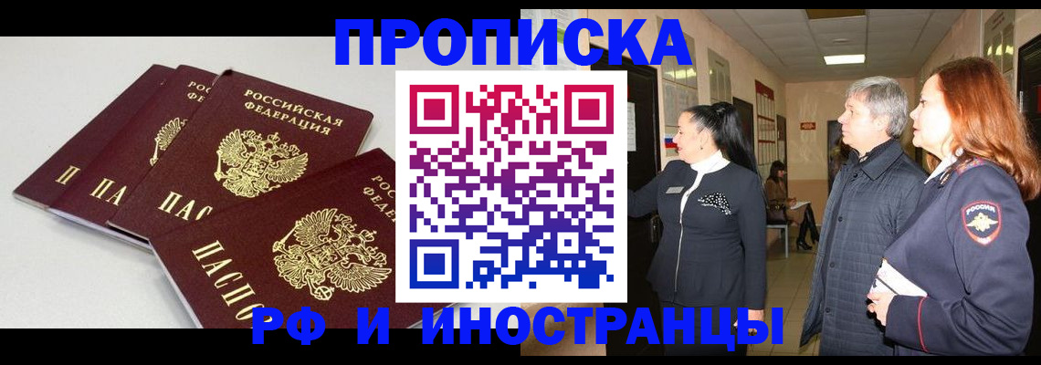 прописка для кредита в Сызрани