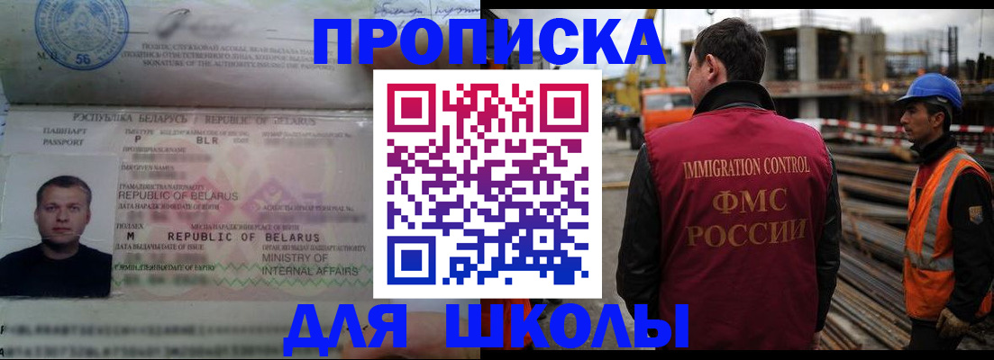 где прописаться в Сызрани
