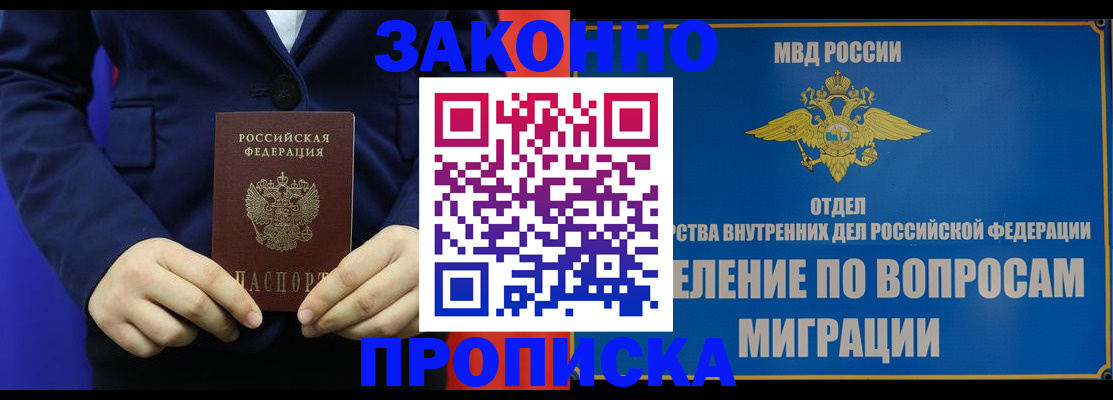 найти адрес прописки в Сызрани