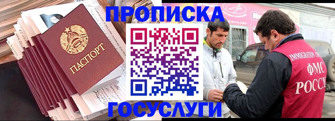 временная регистрация недорого в Сызрани