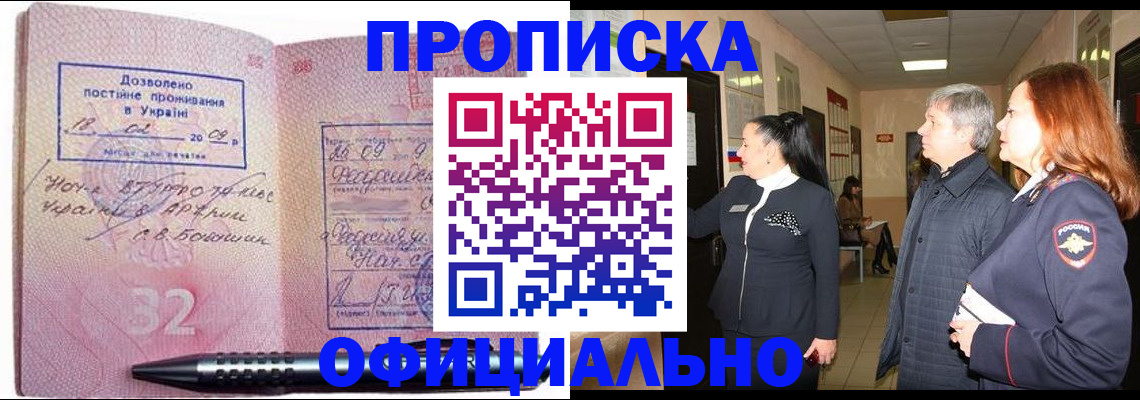 прописка для кредита в Сызрани