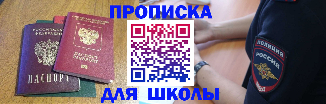 временная регистрация поиск в Сызрани
