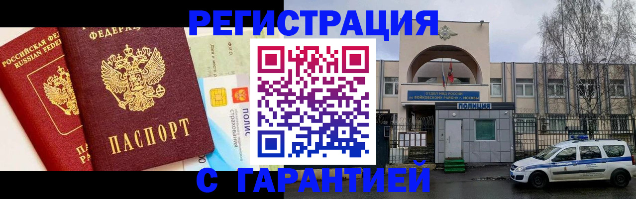 временная регистрация адрес в Сызрани
