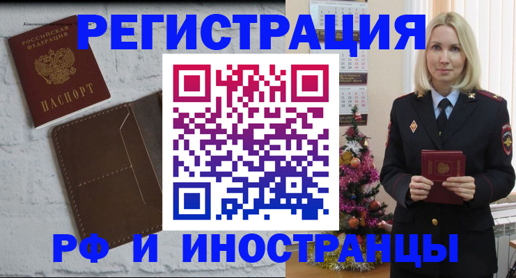 прописка 2025 в Сызрани