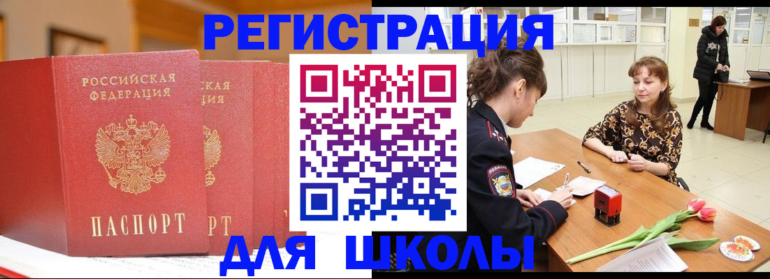 временная регистрация законно в Сызрани