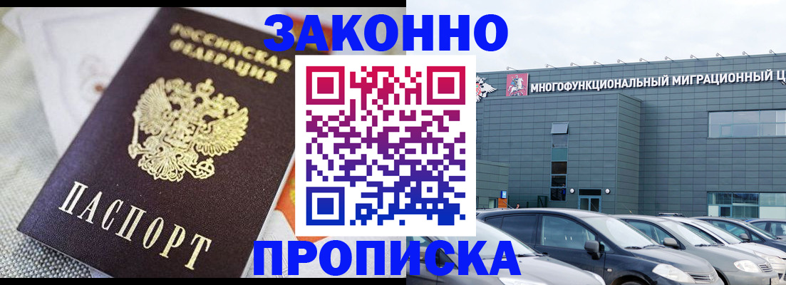 временная регистрация надежно в Сызрани