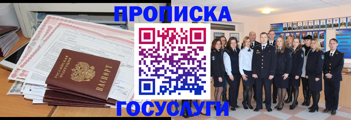 временная регистрация законно в Сызрани